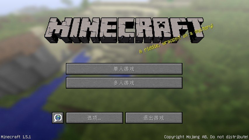 1 5 1 Minecraft我的世界1 5 1多国语言版mc绿色sp中文版 Minecraft中文下载站